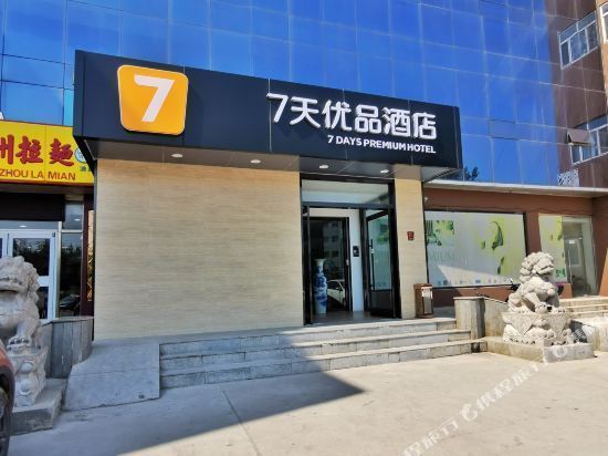 7天连锁酒店(天津滨海国际机场店)图片