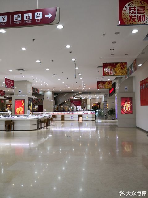 中润珠宝城