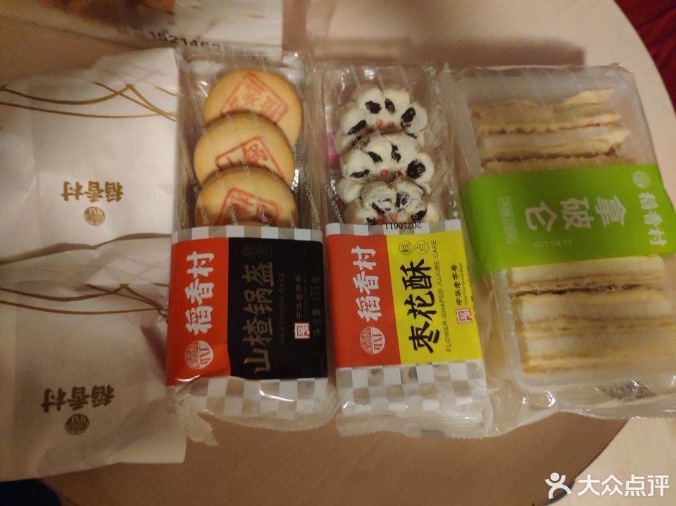 沈阳市 餐饮服务 面包糕点西点 > 稻香村(中街旗舰店) 标签: 推荐菜