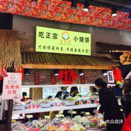 可地稻小烧饼民间菜(项城胡营路口店)