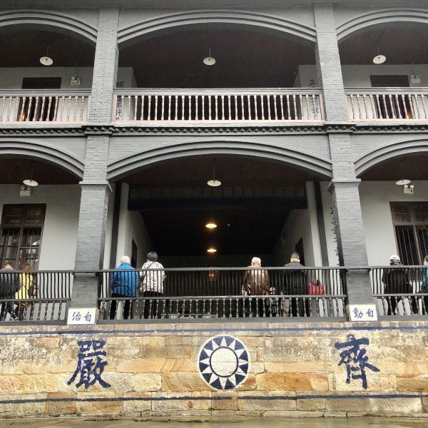 白公馆