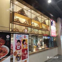 西贝莜面村爱琴海购物公园店