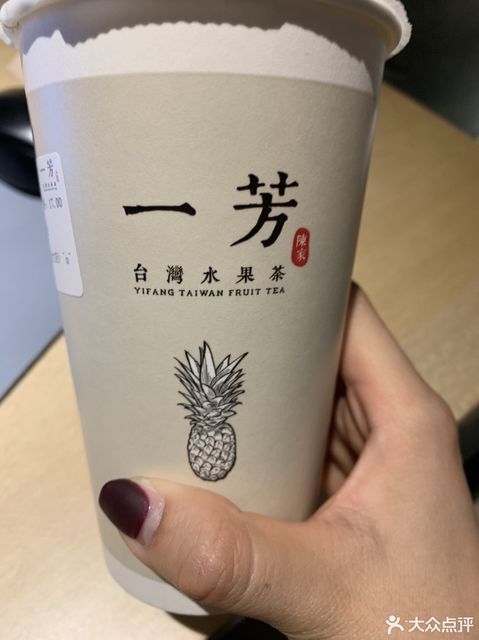 一芳台湾水果茶(青山万达店)