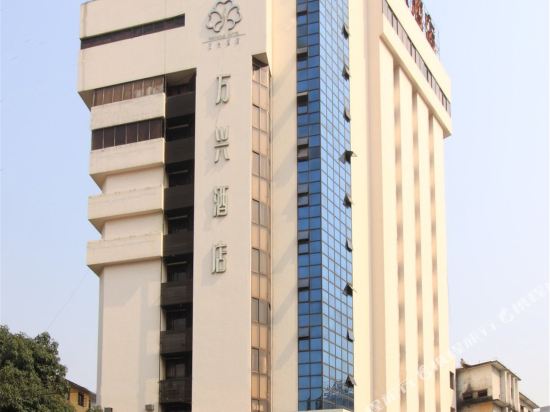 万兴酒店北宁路店