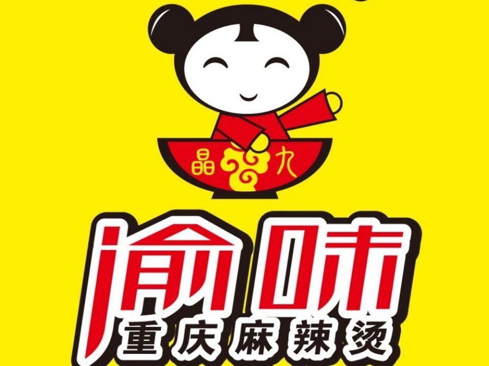             渝味重庆麻辣烫