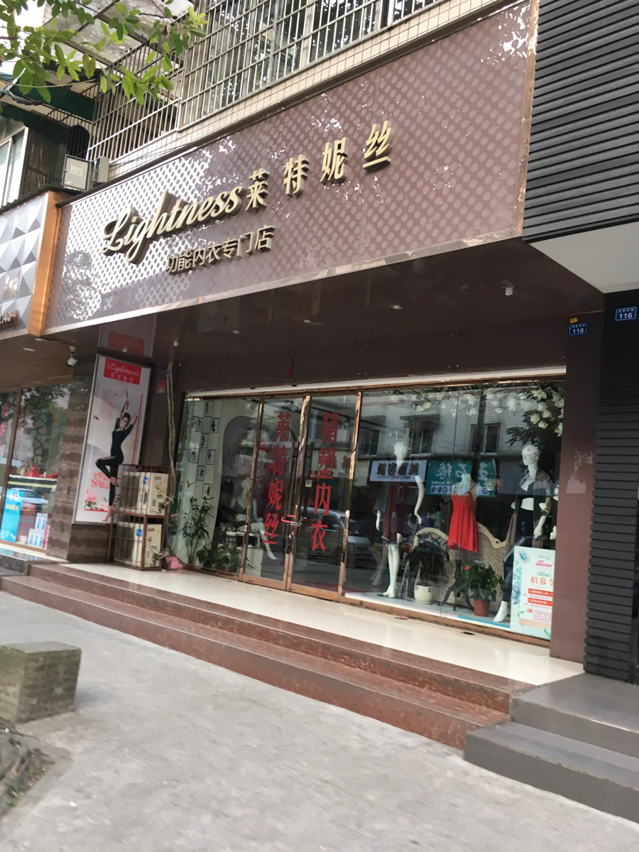 成都市 购物服务 商铺 服装鞋帽皮具店 > 本色