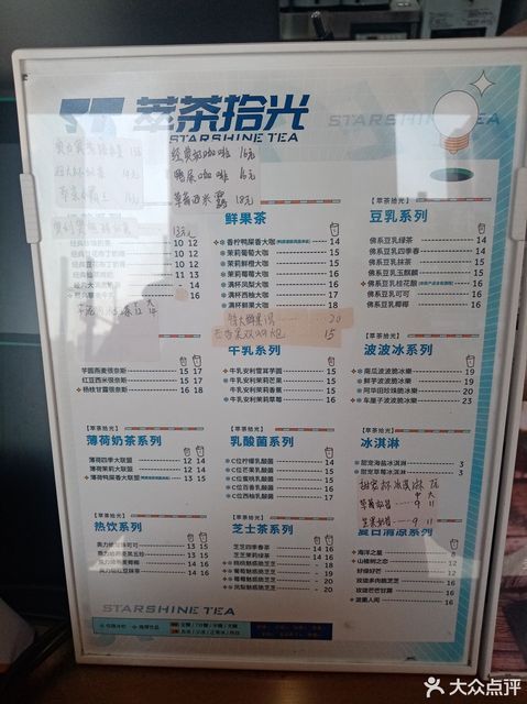 萃茶拾光钱桥店