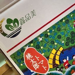 鑫品美奶油草莓龙之梦店