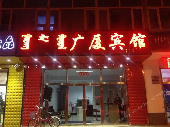 正蓝旗酒店预订