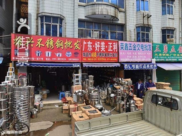协进五金电器批发部