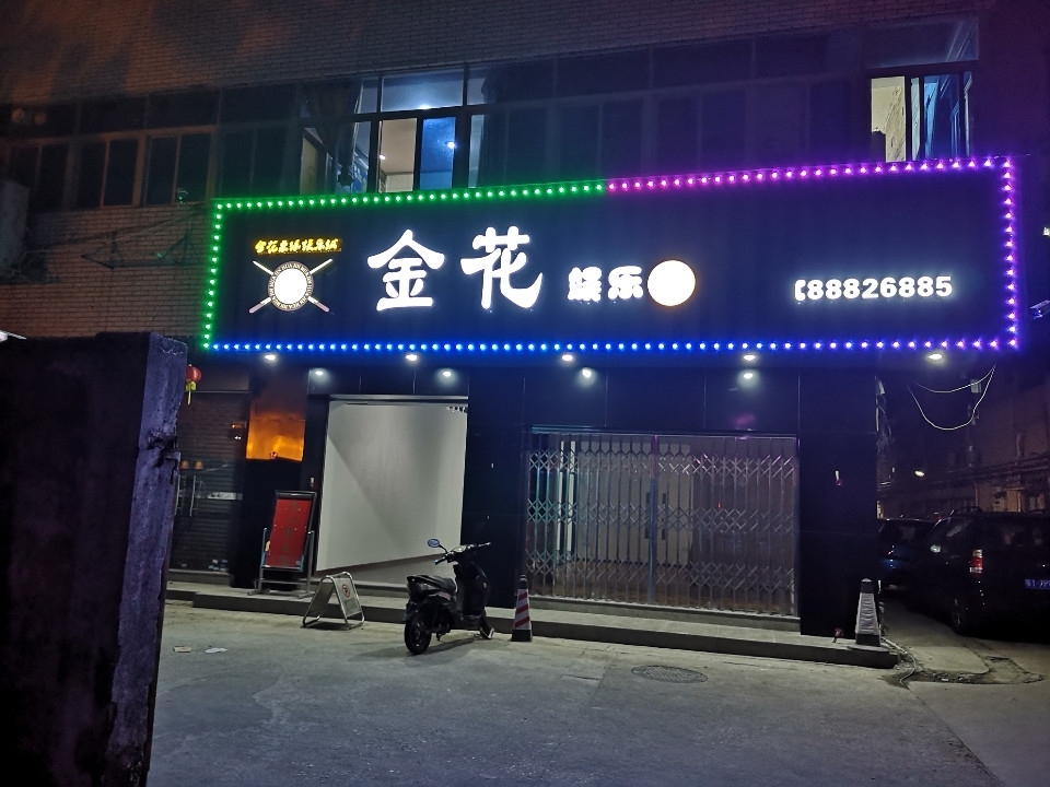 胜利棋牌室(中山二路店)