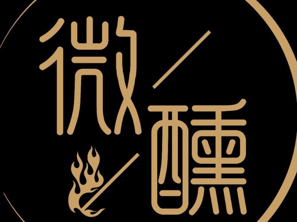 微醺烤肉馆