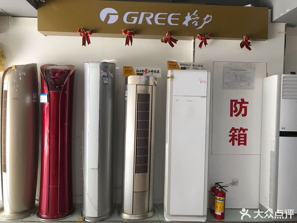 格力专卖店