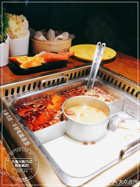 大渝火锅九江快乐城店
