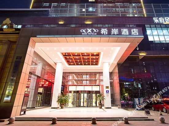 希岸酒店郑州国基路店