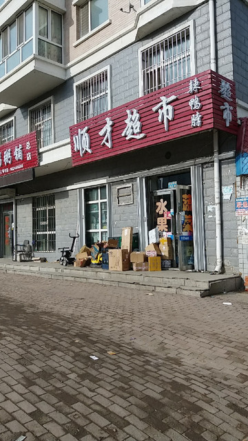 去,怎么走,在哪,在哪里,在哪儿:哈尔滨市呼兰区利民街道北京路名流