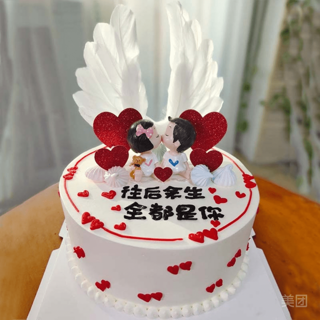 情侣款生日蛋糕