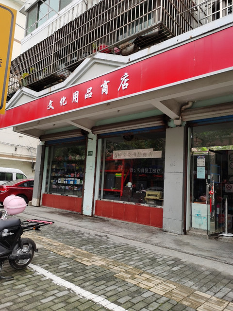 南桥文化用品商店地址(位置,怎么去,怎么走,在哪,在哪里,在哪儿:上海
