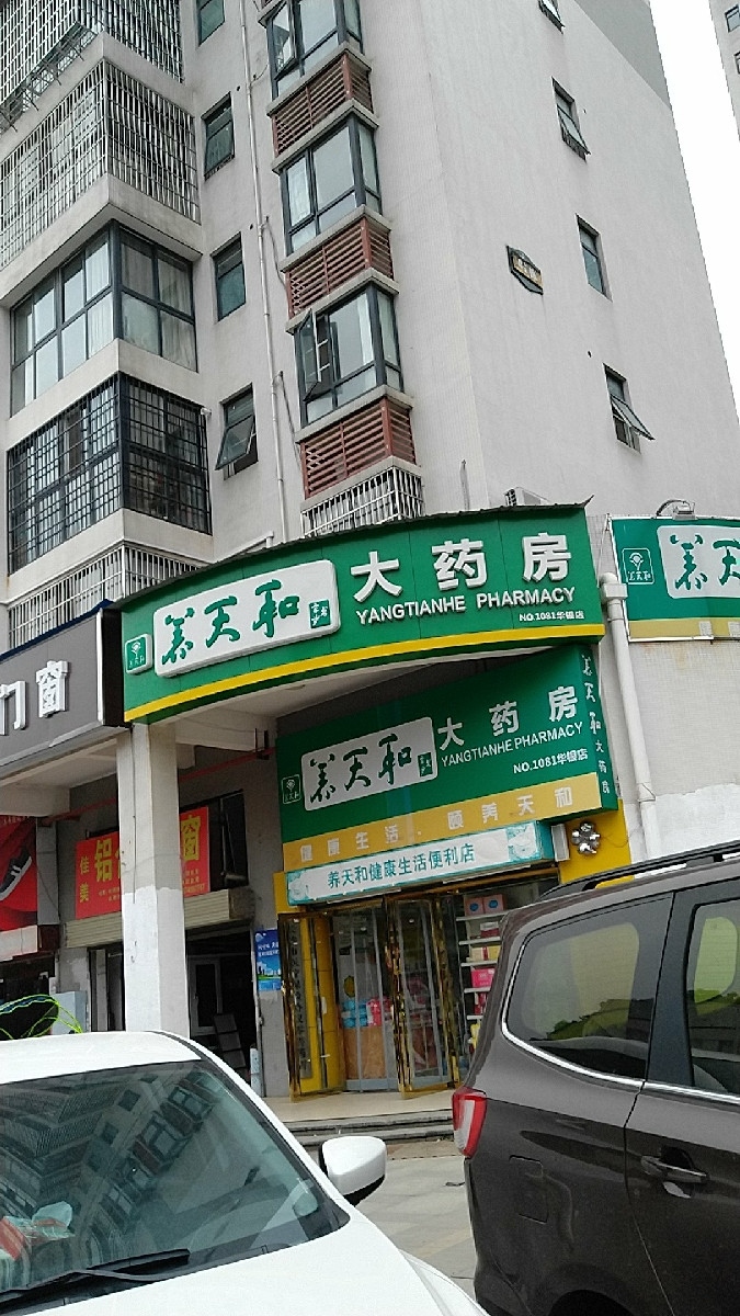 千金大药房(百佳康店)