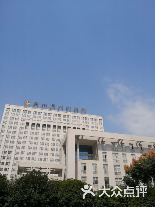            新化县人民医院(新院)