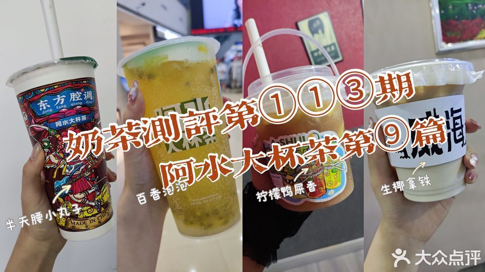 园-25号(东发商业中心1楼推荐菜:茉香奶绿蜂蜜柚子茶桃桃爱酸奶分类