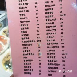 和平饭店(上兴店)