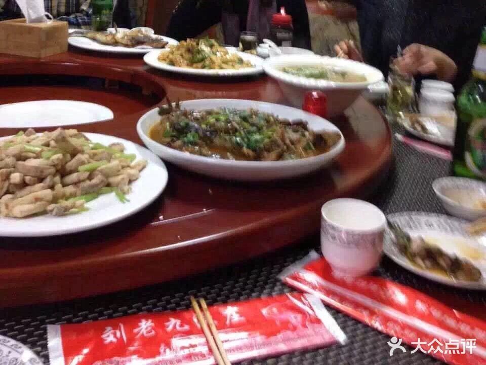 刘老九渔庄