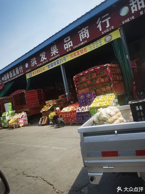 郑州市 购物服务 综合市场  万邦水果蔬菜批发 标签: 推荐菜:车厘子