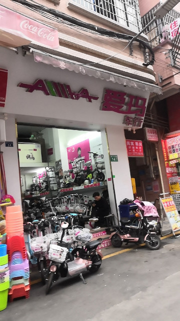 查看广州天河爱玛专卖店_360地图搜索结果列表