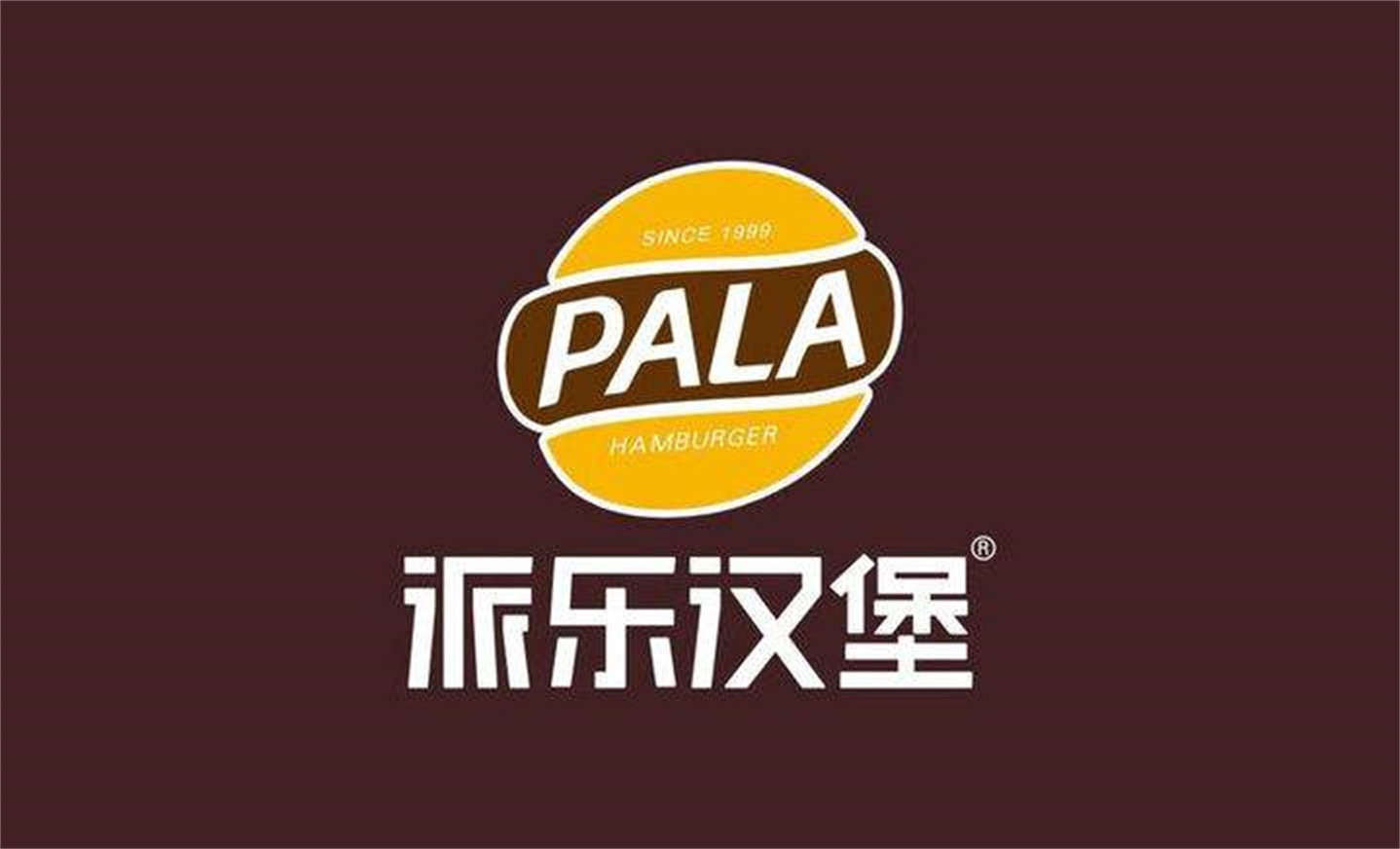          派乐汉堡(总部国际店)