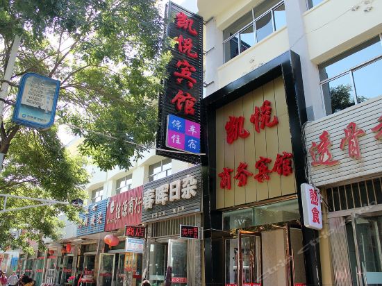 玉门火车站店)新城宾馆(兰新东路)迎春商务宾馆隆福国际酒店娇子宾馆