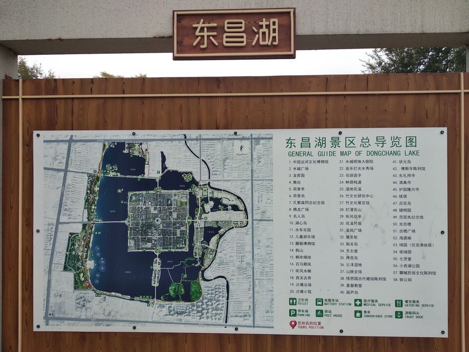 【东昌湖风景区】地址,电话,路线,周边设施_360地图