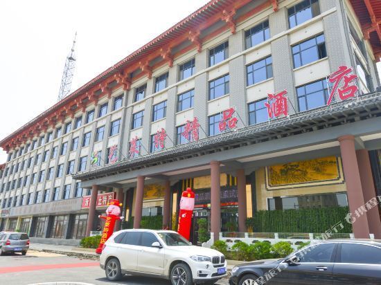 【北京米高时尚酒店(沂南历山路店)】地址,电话,路线