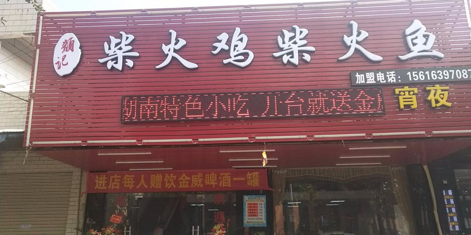 四块五小鲜肉牛肉火锅店