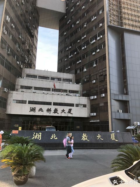 湖北科技经济培训学院位于武汉市武昌区洪山路2号湖北科教大厦推荐菜