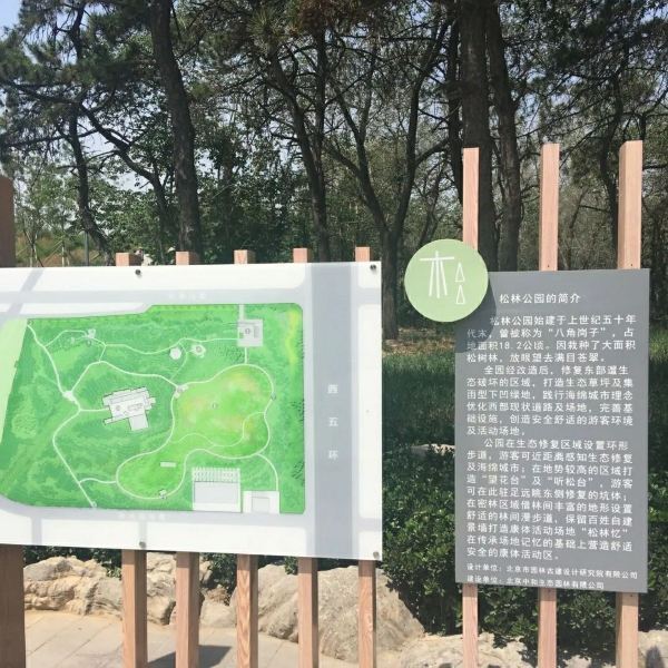 首页>北京市>休闲娱乐>景点公园>景点>首钢松林公园princesstt:很多年