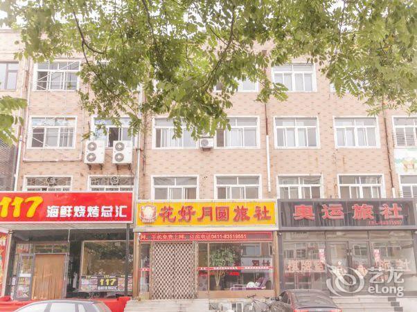 地址(位置,怎么去,怎么走,在哪,在哪里,在哪儿:大连市庄河市泰昌路花