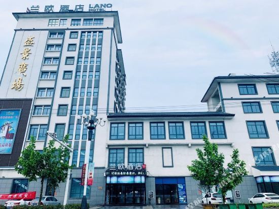 兰欧酒店(东海安峰店)
