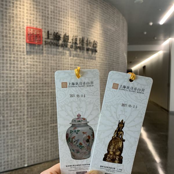 2021-05-14【上海观复博物馆】上海观复博物馆地址,馆