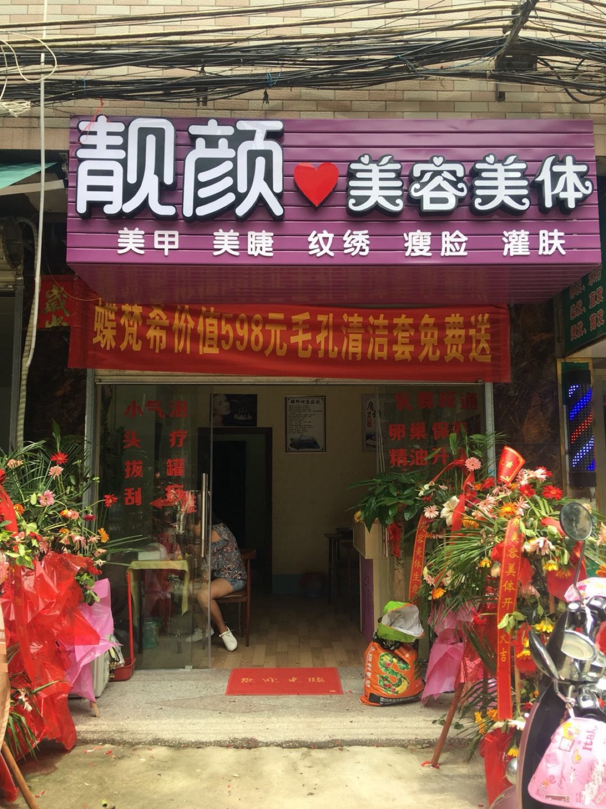 艾迪烫染会所(宏城2店 相关搜索 嘻嘛香来鑫府畅熙楼喜记九味真火御