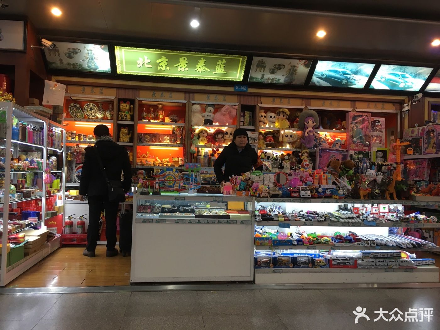            北京景泰蓝专卖店