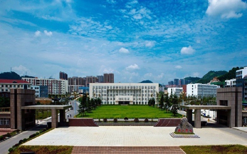 铜仁学院(新校区)