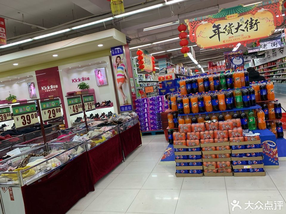               好又多超市