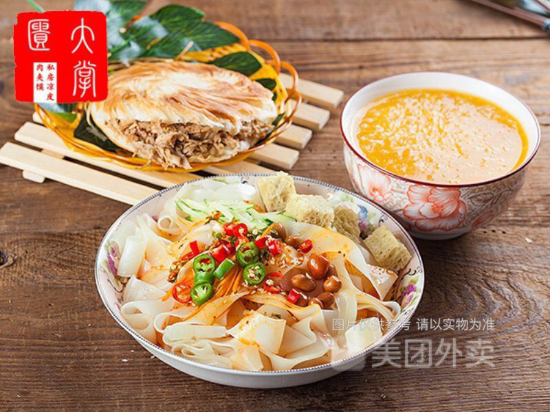 大掌柜凉皮肉夹馍真武庙店