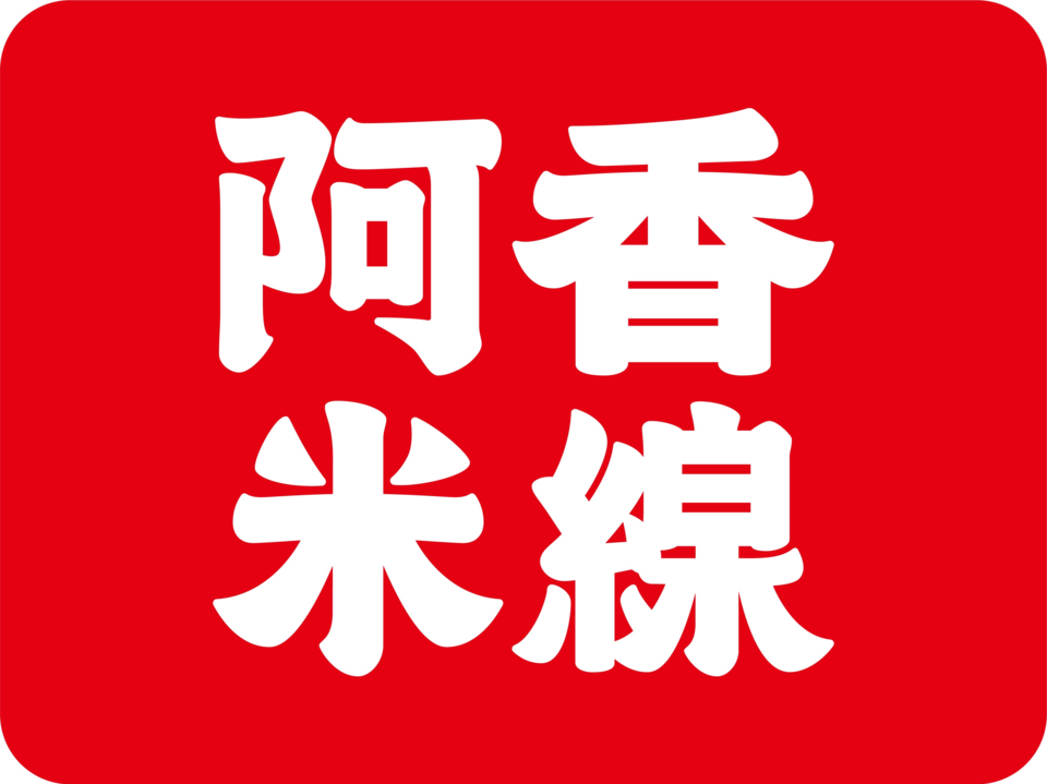 阿香米线(杉杉奥莱店)