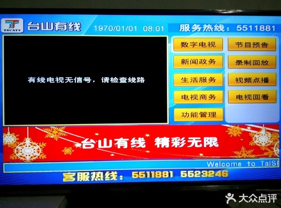 新会网络电视电话 新会网络电视电话
