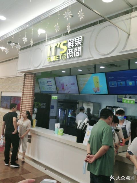 鲜果时间中北永旺店