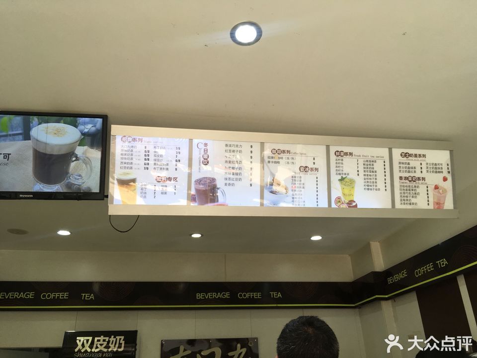 大口九茶饮连锁店