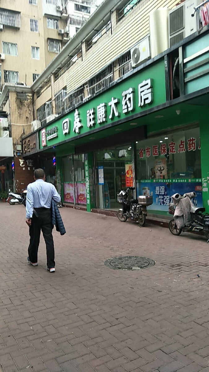 康佰家大药房(工农路店)