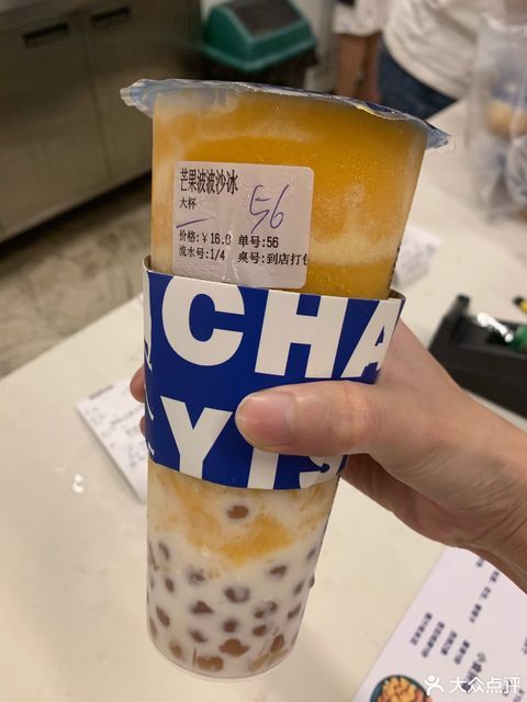 茶理一世(饶平黄冈店)